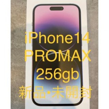 iPhone14 pro max 256gb ディープパープル　未開封