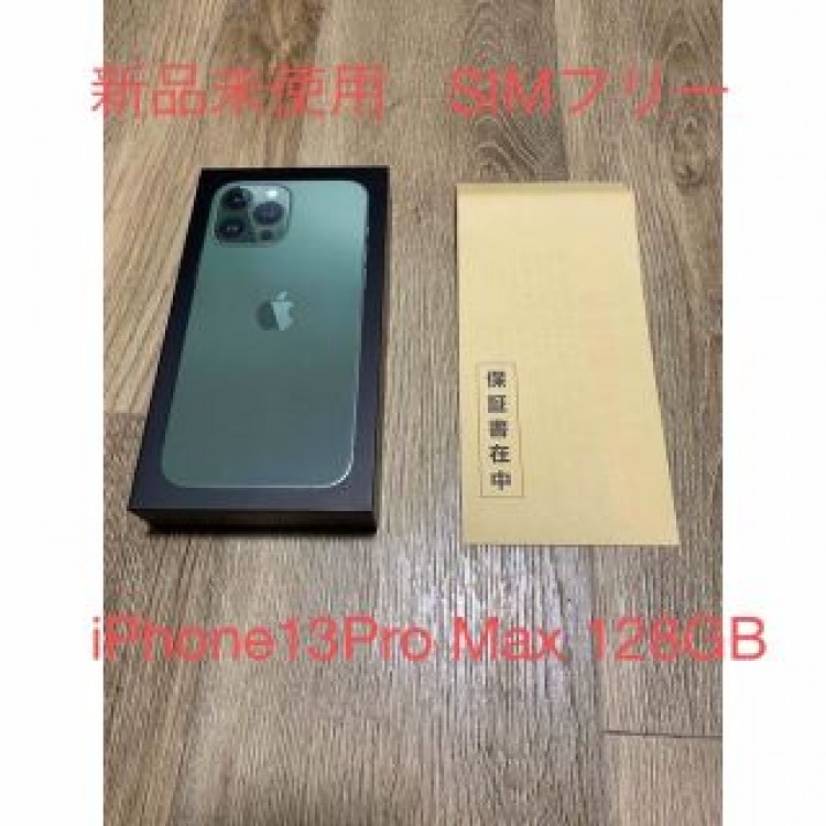 【iPhone13ProMax本体】 SIMフリースマホ 新品未使用