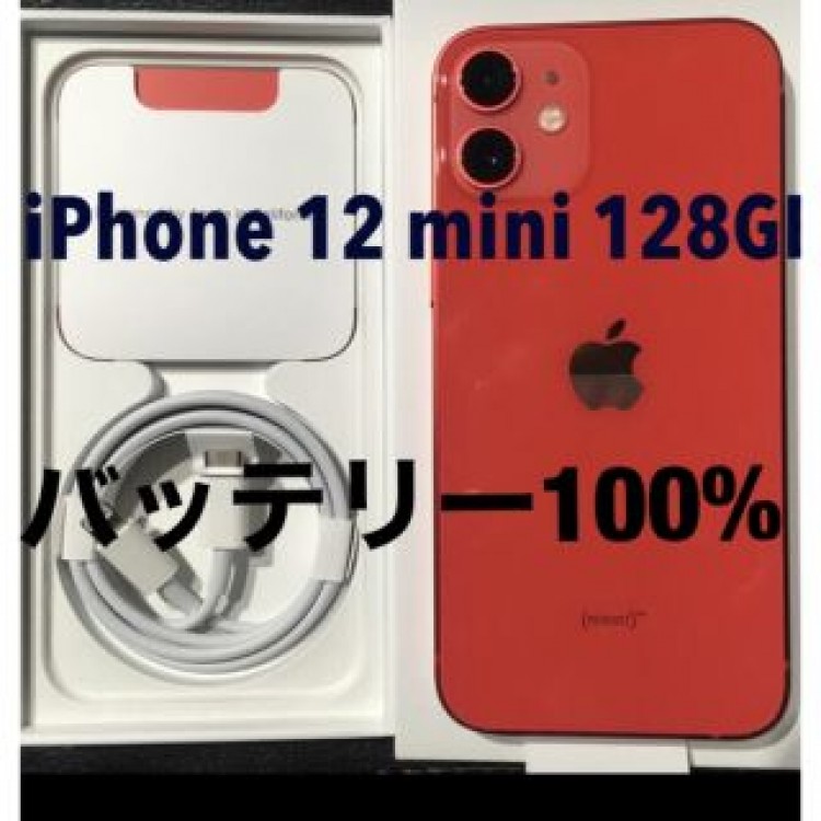 バッテリー100% 美品 iPhone mini 12 128 GB 赤