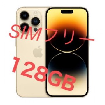 【6台】iPhone 14 Pro max 128GB Gold SIMフリー