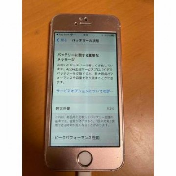 iPhone se第1世代　ローズゴールド　ジャンク　本体のみ