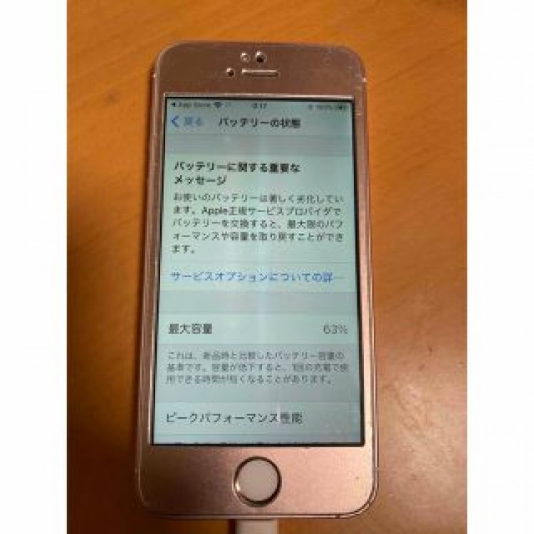 iPhone se第1世代　ローズゴールド　ジャンク　本体のみ