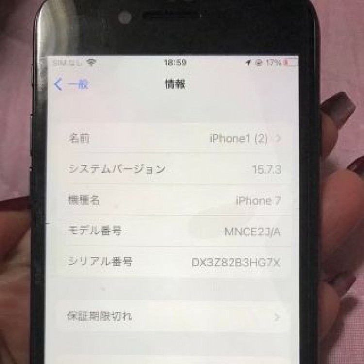 iPhone7 32GB 美品　SIMロック無し　ブラック