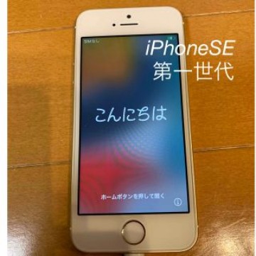 iPhone SE 第一世代 Gold 32GB SIMフリー