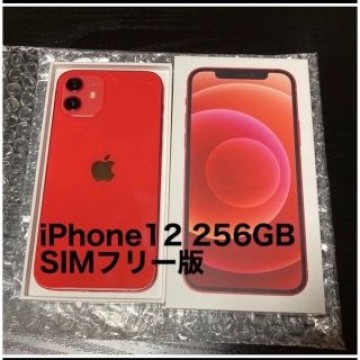 iPhone12 256GB レッド SIMフリー版