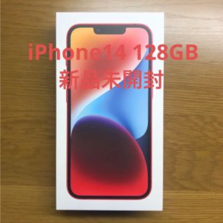 【新品未開封】iPhone14 128GB red simフリー