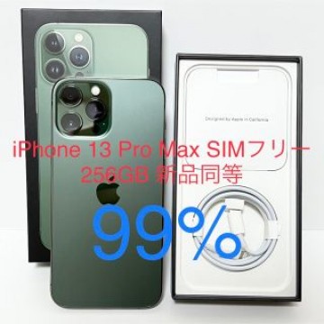 iPhone 14 Pro Max SIMフリー 256GB 新品同等