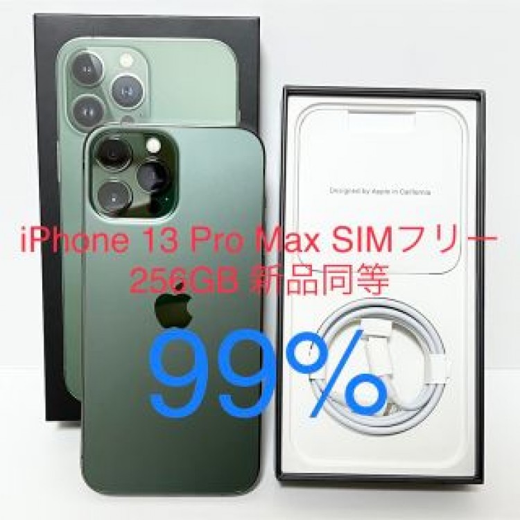 iPhone 14 Pro Max SIMフリー 256GB 新品同等