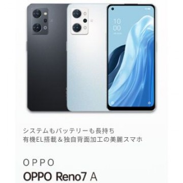 新品未開封！oppo　reno 7 a　SIMフリー　スターリーブラック