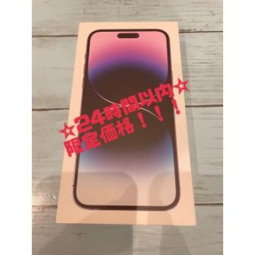 ☆iPhone14 Pro Max 256GB ディープパープル　新品未使用☆