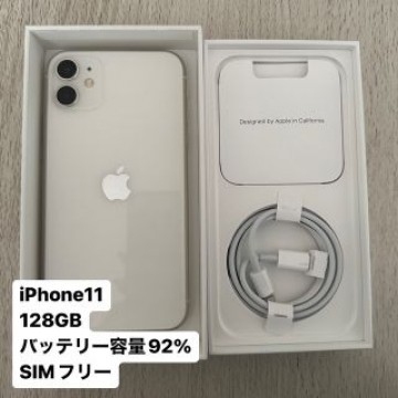 iPhone11本体 128GB