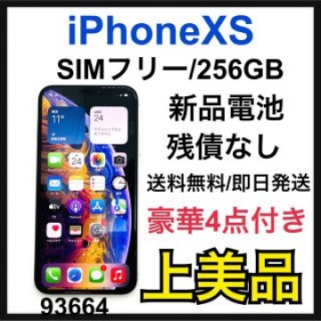 A 新品電池　iPhone Xs Silver 256 GB SIMフリー　本体