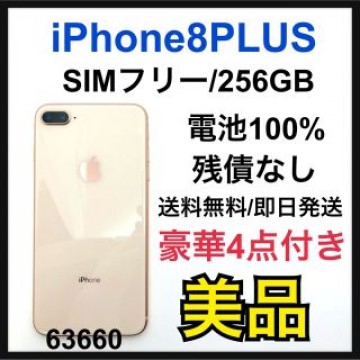 美品　100% iPhone 8 Plus Gold 256 GB SIMフリー