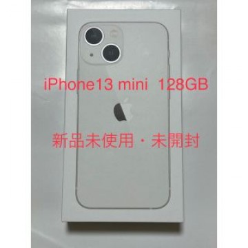 【新品未開封】iPhone 13 mini