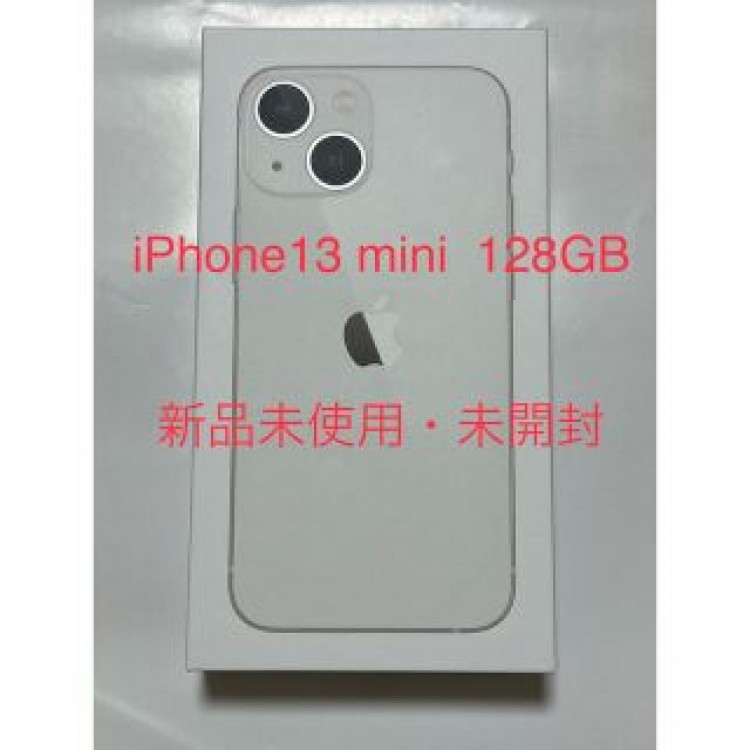 【新品未開封】iPhone 13 mini