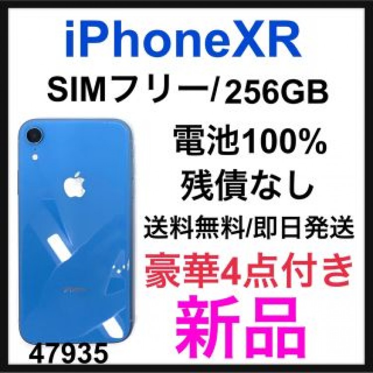 新品　iPhone XR Blue 256 GB SIMフリー　本体