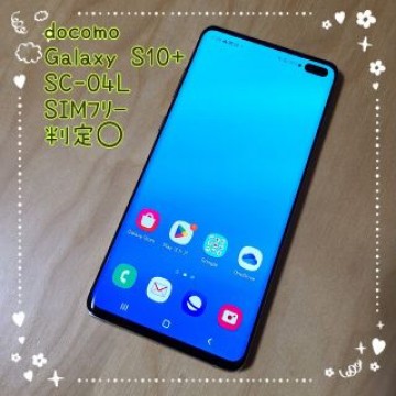 ドコモ サムスン Galaxy S10+ SC-04L ブラック 判定◯