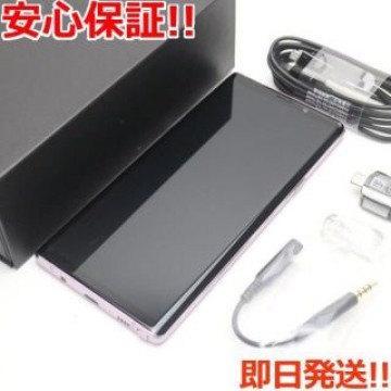 超美品 SCV40 Galaxy Note9 ラベンダーパープル