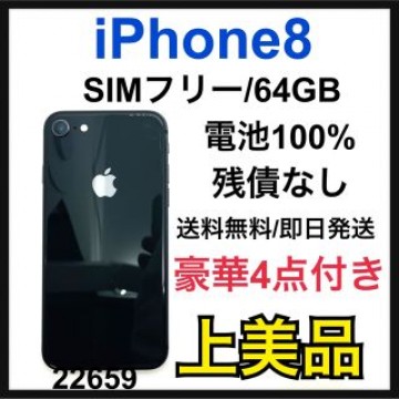 A 100% iPhone 8 Space Gray 64 GB SIMフリー