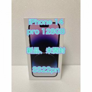 新品、未開封iPhone 14 Pro 128GB  SIMフリー