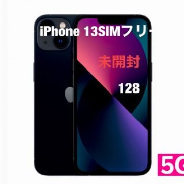 [新品未開封] iPhone13 SIMフリー128gb ミッドナイト