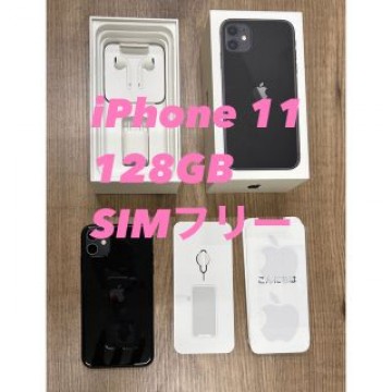 美品 Apple iPhone11 SIMフリー 128GB ブラック