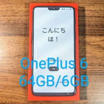 OnePlus 6 ストレージ 64GB RAM 6GB