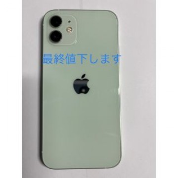 iPhone 12 グリーン 64 GB Softbank