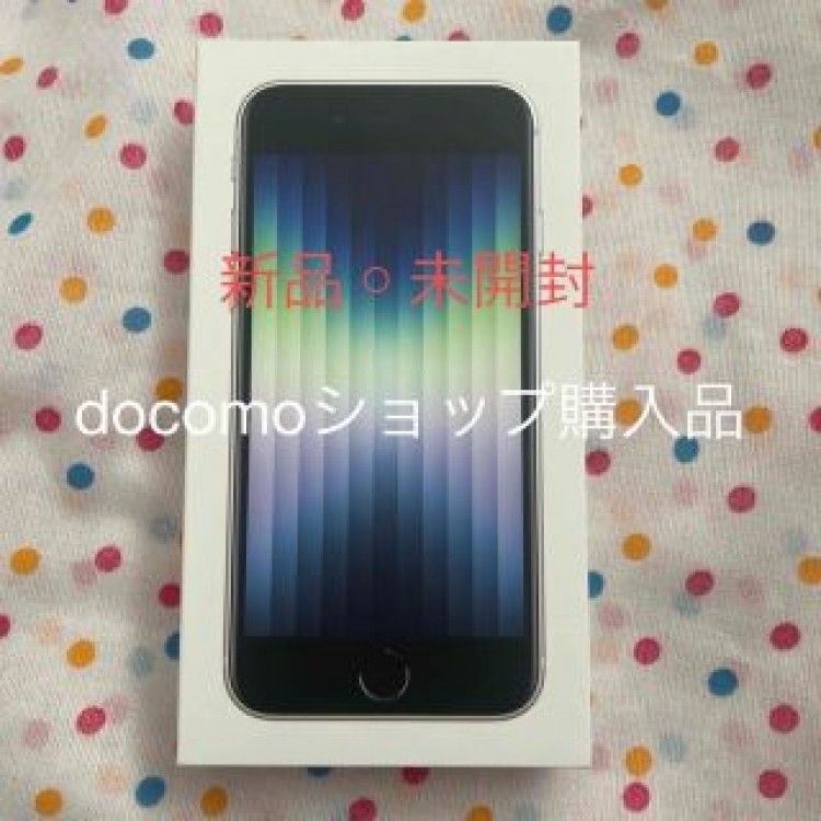 【未開封】iPhone SE3 Starlight 64GB