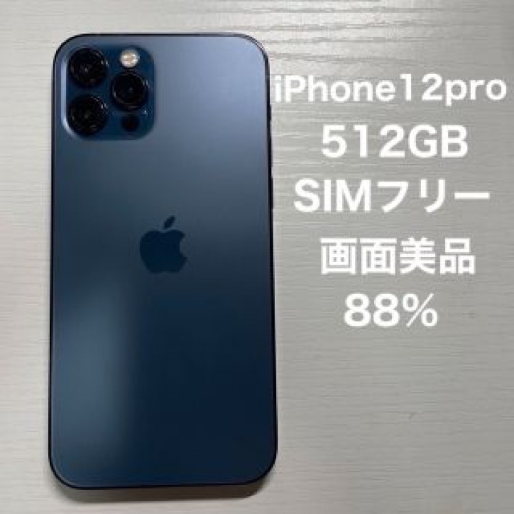 iPhone12 pro 512GB SIMフリー　パシフィックブルー