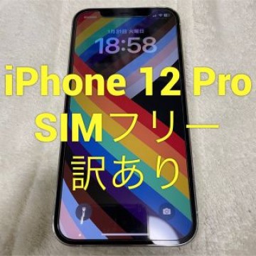 iPhone 12 Pro 128GB SIMフリー 訳あり
