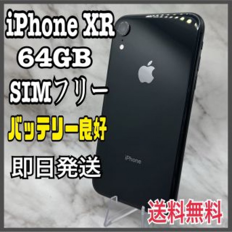 iPhone XR Black 64 GB SIMフリー