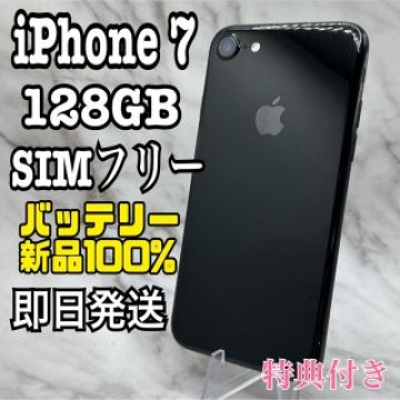 iPhone 7 Jet Black 128 GB SIMフリー
