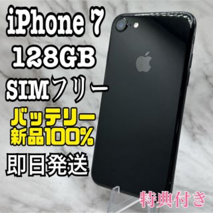 iPhone 7 Jet Black 128 GB SIMフリー