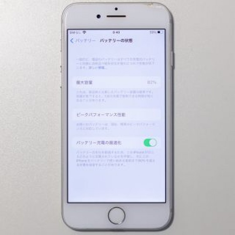iPhone 7 128GB SIMフリー