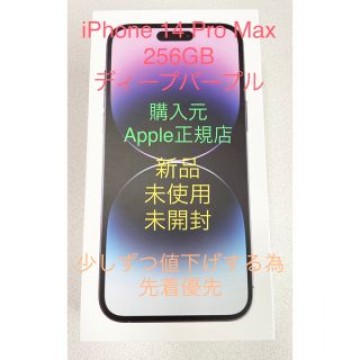 iPhone 14 Pro Max 256GB