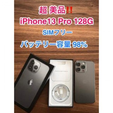 アップル iPhone13 Pro 128GB グラファイト