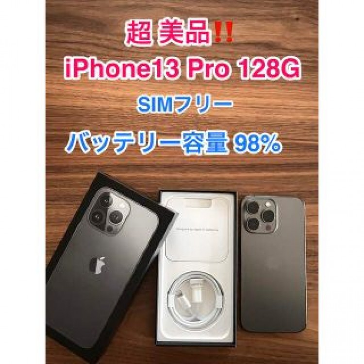 アップル iPhone13 Pro 128GB グラファイト