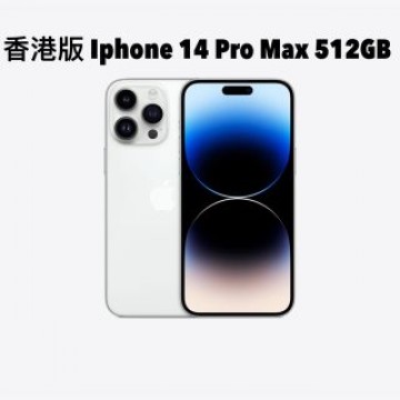 香港版 iPhone 14 Pro Max 512GB シルバー