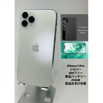 iPhone 11 Pro 256GB SV/シムフリー/新品BT100％ 09
