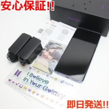 新品同様 SCG02 Galaxy S20+ 5G ビー．パープル