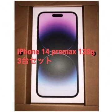 iPhone 14 Pro Max 128GB ディープパープル　3台