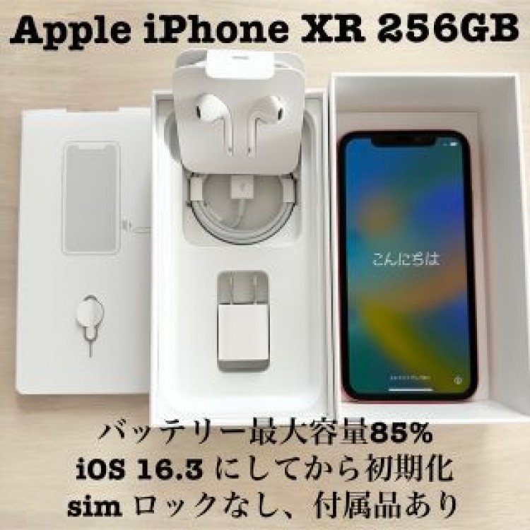 iPhone XR Coral 256 GB docomo  本体　箱付属品あり