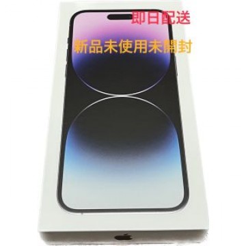 アップル iPhone14 Pro Max 256GB ディープパープル