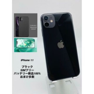 iPhone 11 256B ブラック/シムフリー/新品BT100％ 007