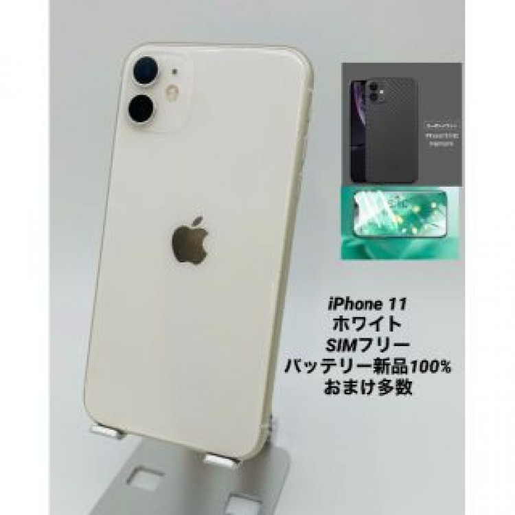 iPhone11 256GB ホワイト/ストア版シムフリー/新品BT100％06