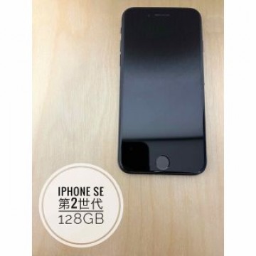 iPhoneSE 第2世代 ブラック 128GB SIMフリー