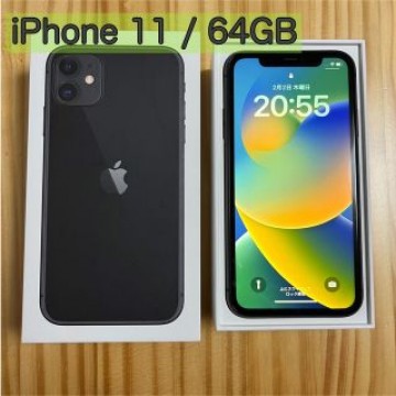 iPhone 11 64GB SIMフリー
