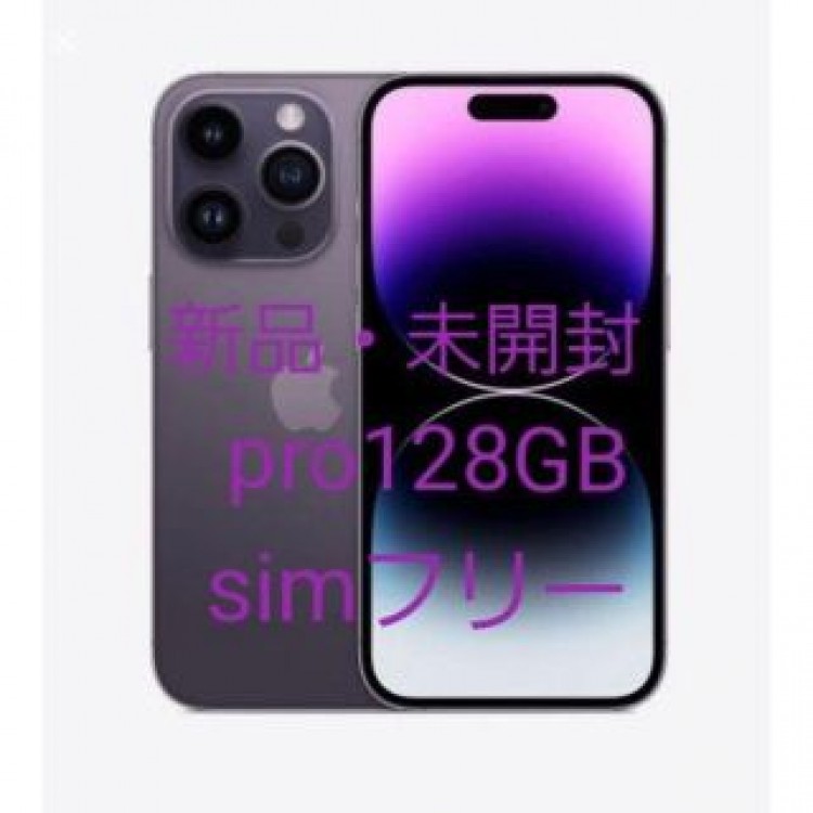 iPhone14 pro 128GB simフリー　