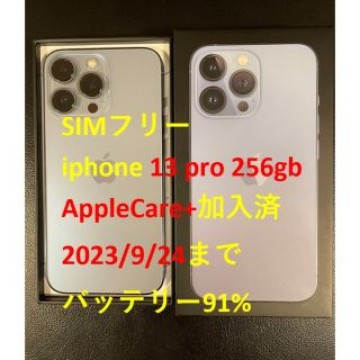 美品 simフリ iphone 13 Pro 256GB AppleCare加入